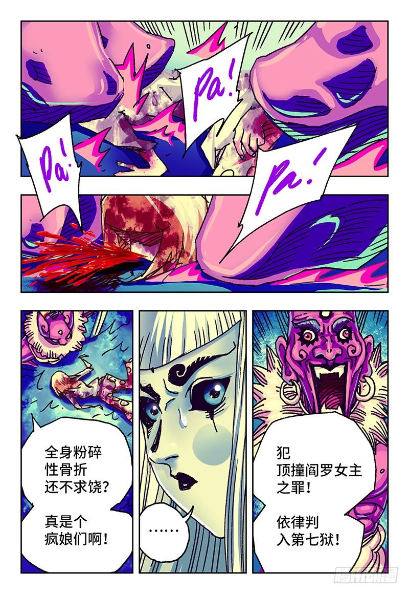 恶偶 (天才玩偶)八十四话