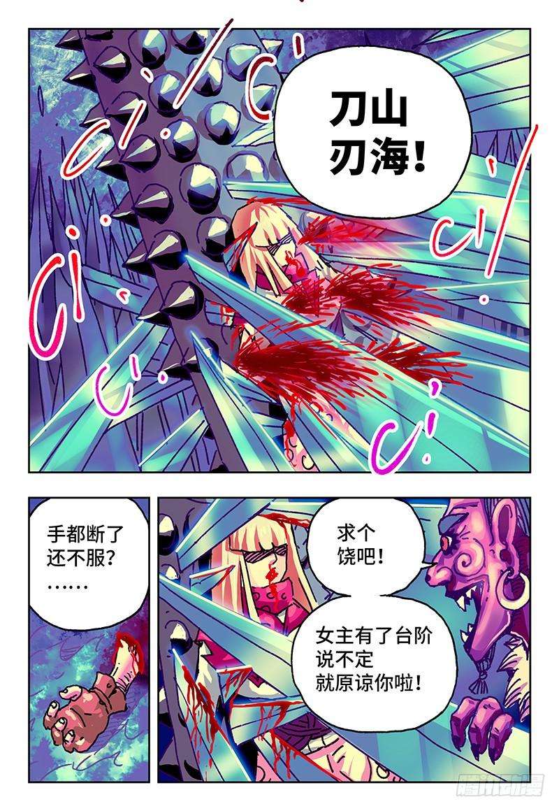 恶偶 (天才玩偶)八十四话