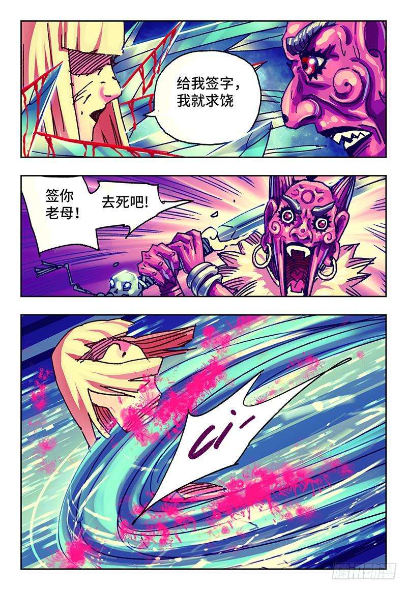 恶偶 (天才玩偶)八十四话