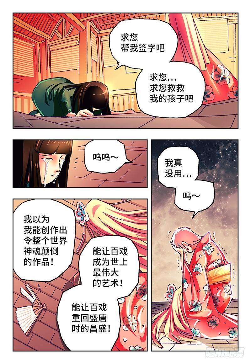 恶偶 (天才玩偶)八十五话