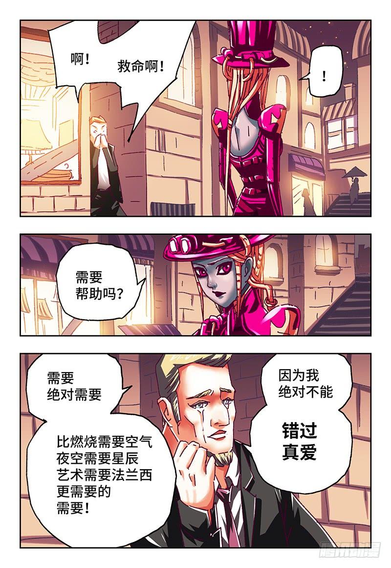 恶偶 (天才玩偶)八十六话