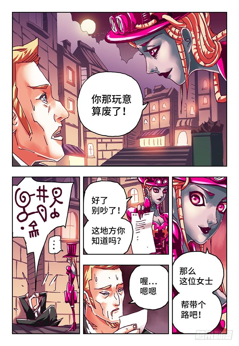 恶偶 (天才玩偶)八十六话