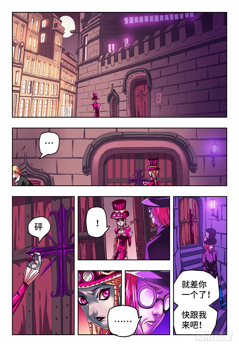 恶偶 (天才玩偶)八十六话