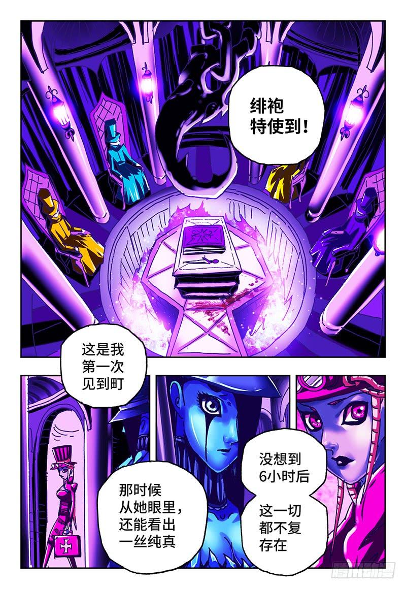 恶偶 (天才玩偶)八十六话