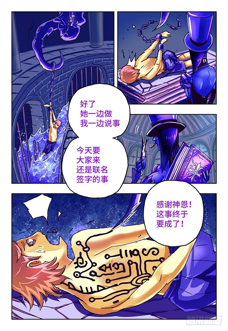 恶偶 (天才玩偶)八十七话