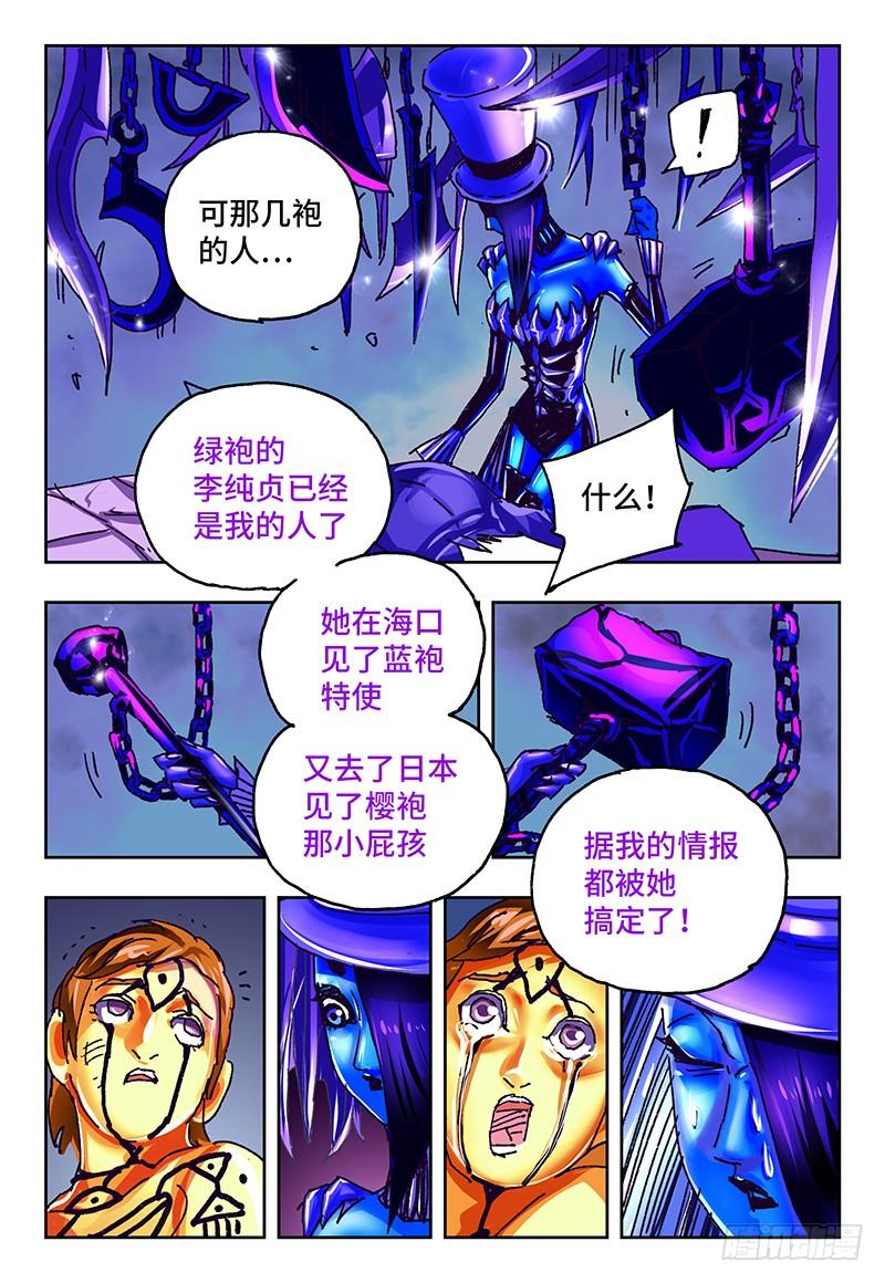 恶偶 (天才玩偶)八十七话