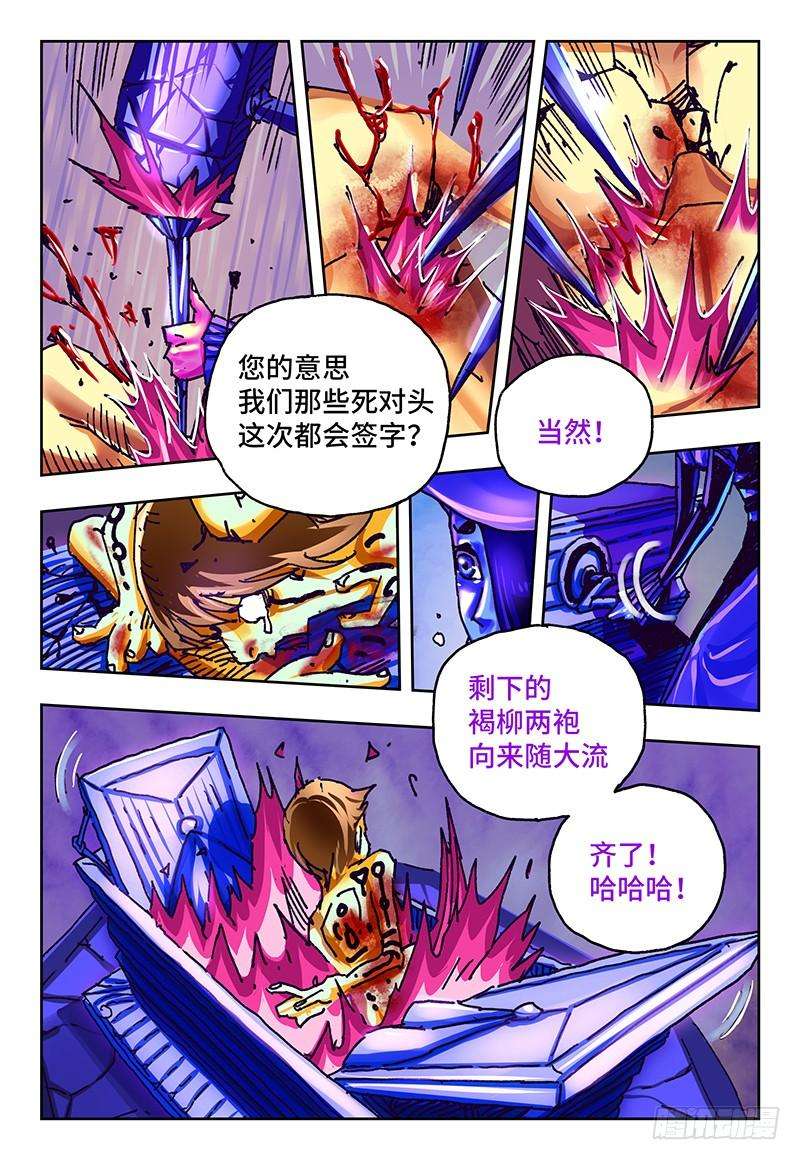 恶偶 (天才玩偶)八十七话