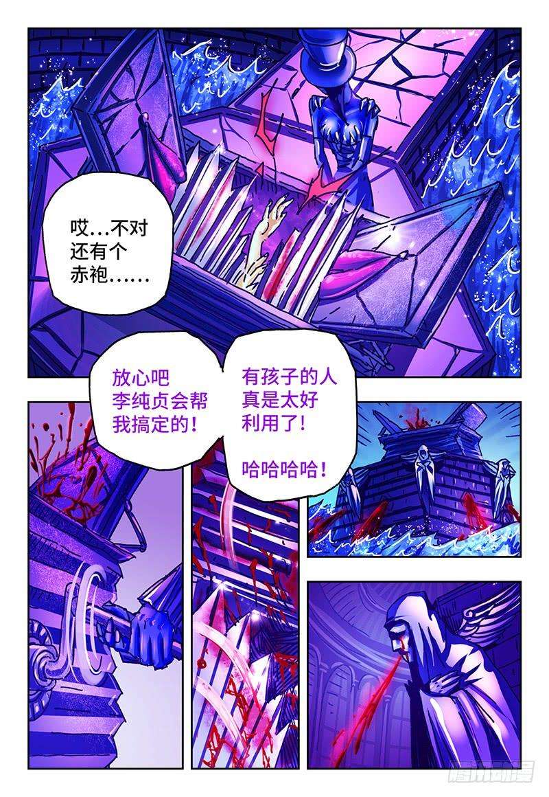 恶偶 (天才玩偶)八十七话