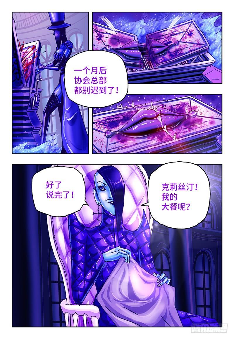 恶偶 (天才玩偶)八十七话