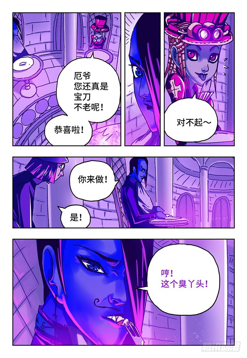 恶偶 (天才玩偶)八十八话