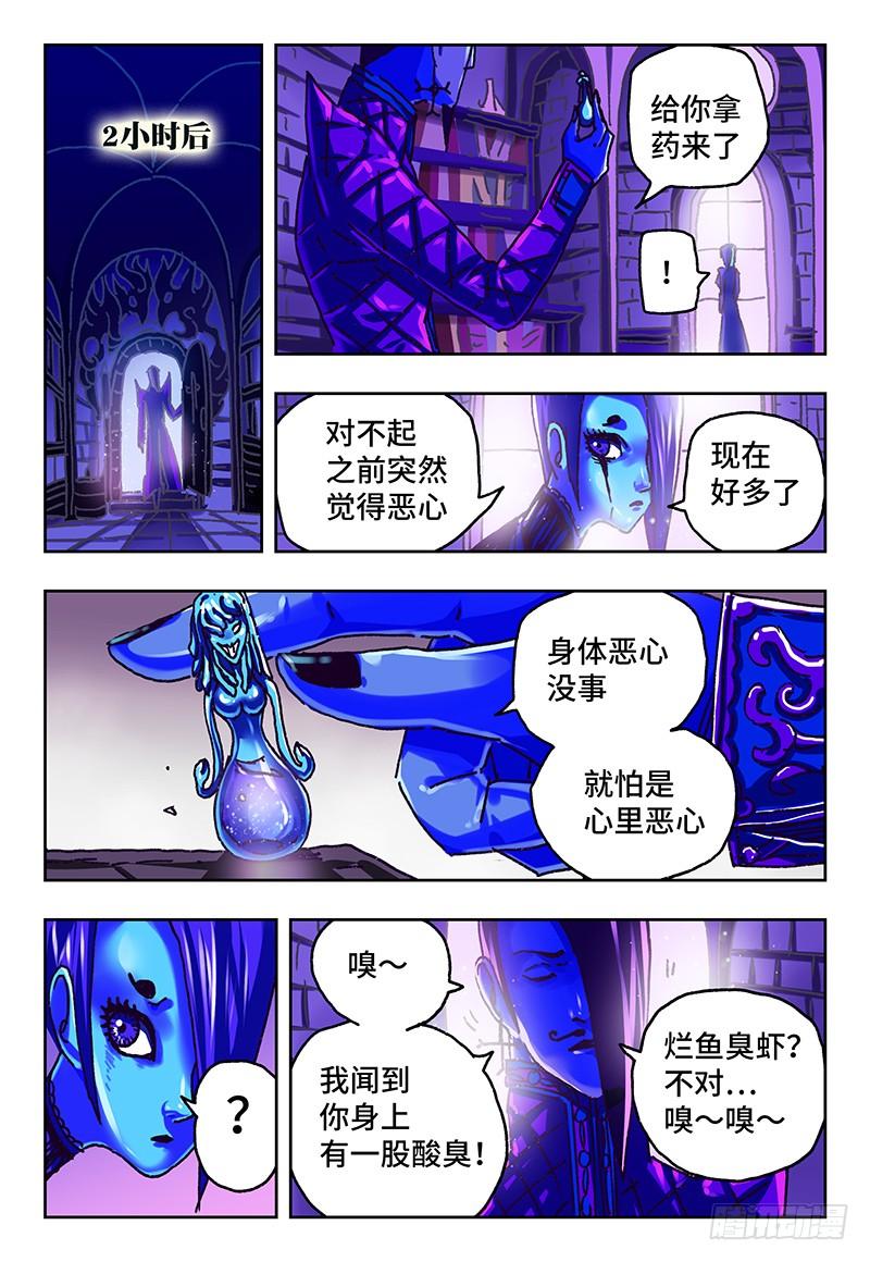 恶偶 (天才玩偶)八十八话