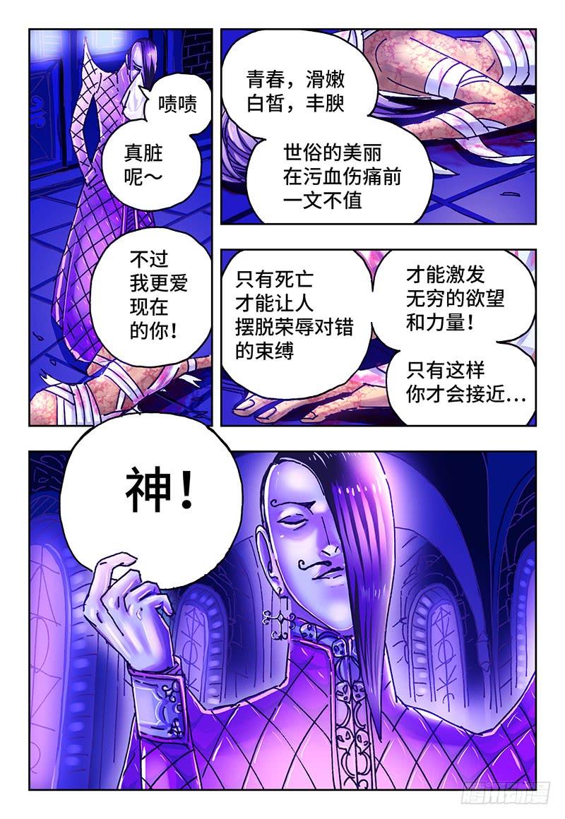 恶偶 (天才玩偶)八十九话