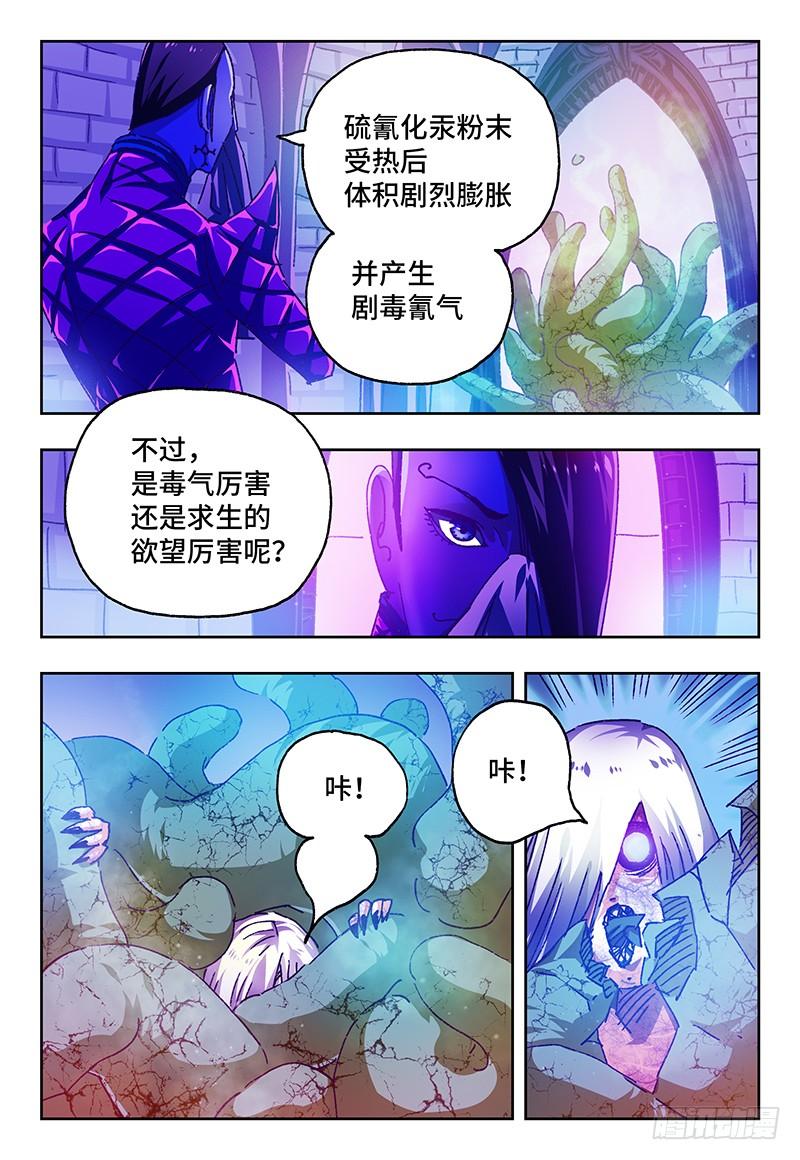 恶偶 (天才玩偶)九十话