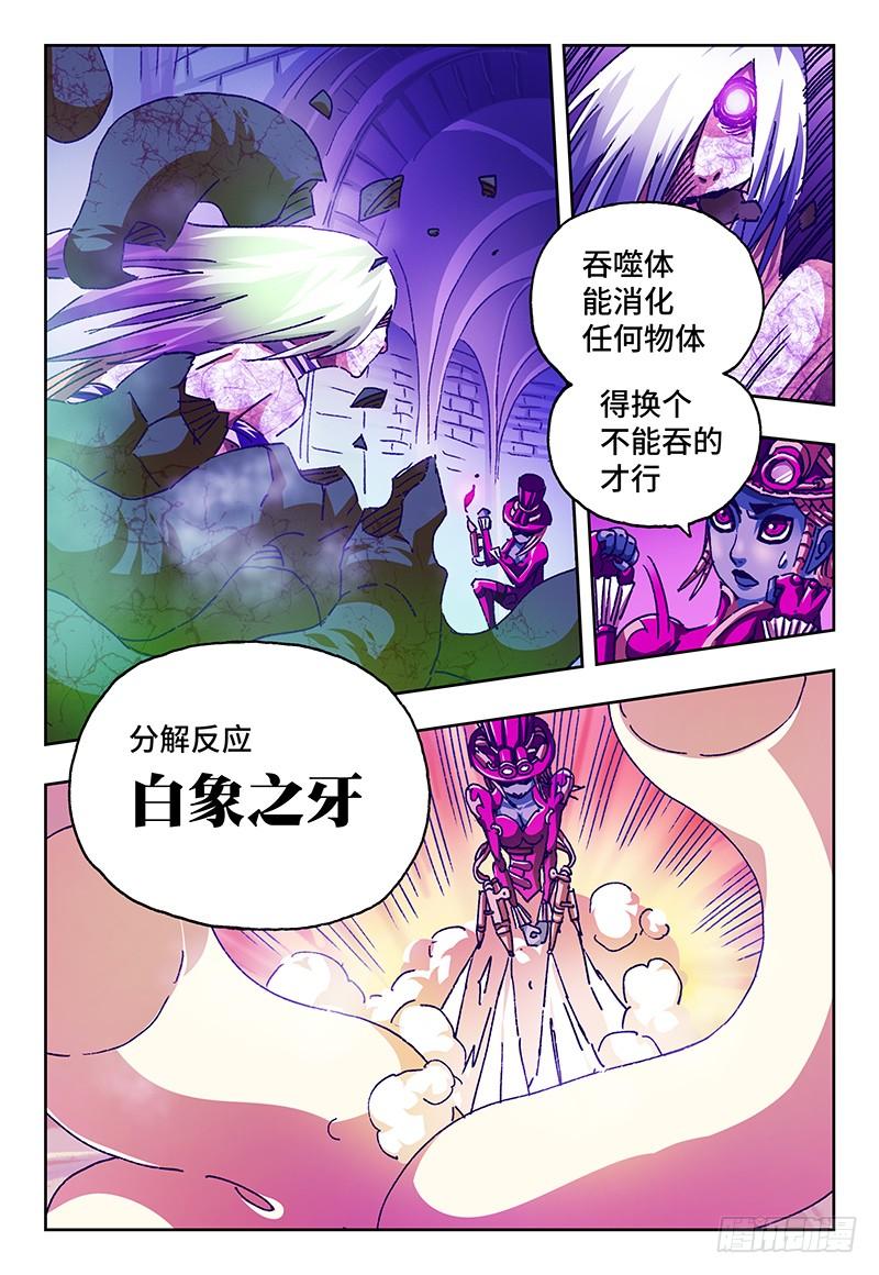 恶偶 (天才玩偶)九十话