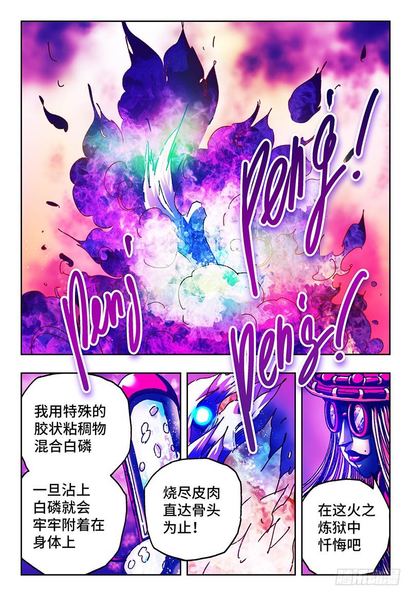 恶偶 (天才玩偶)九十二话