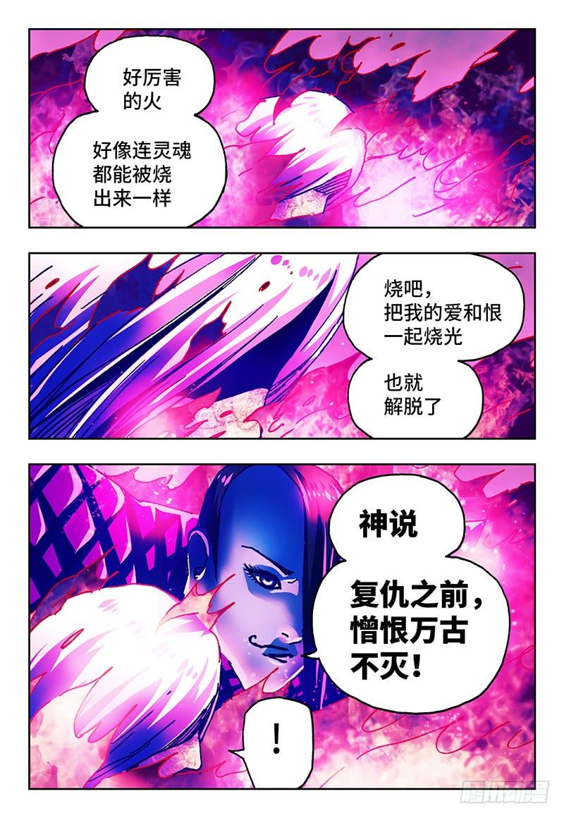 恶偶 (天才玩偶)九十二话