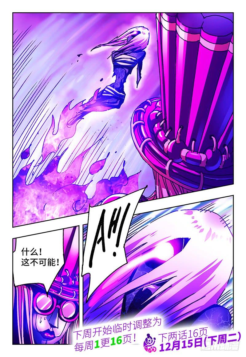 恶偶 (天才玩偶)九十二话