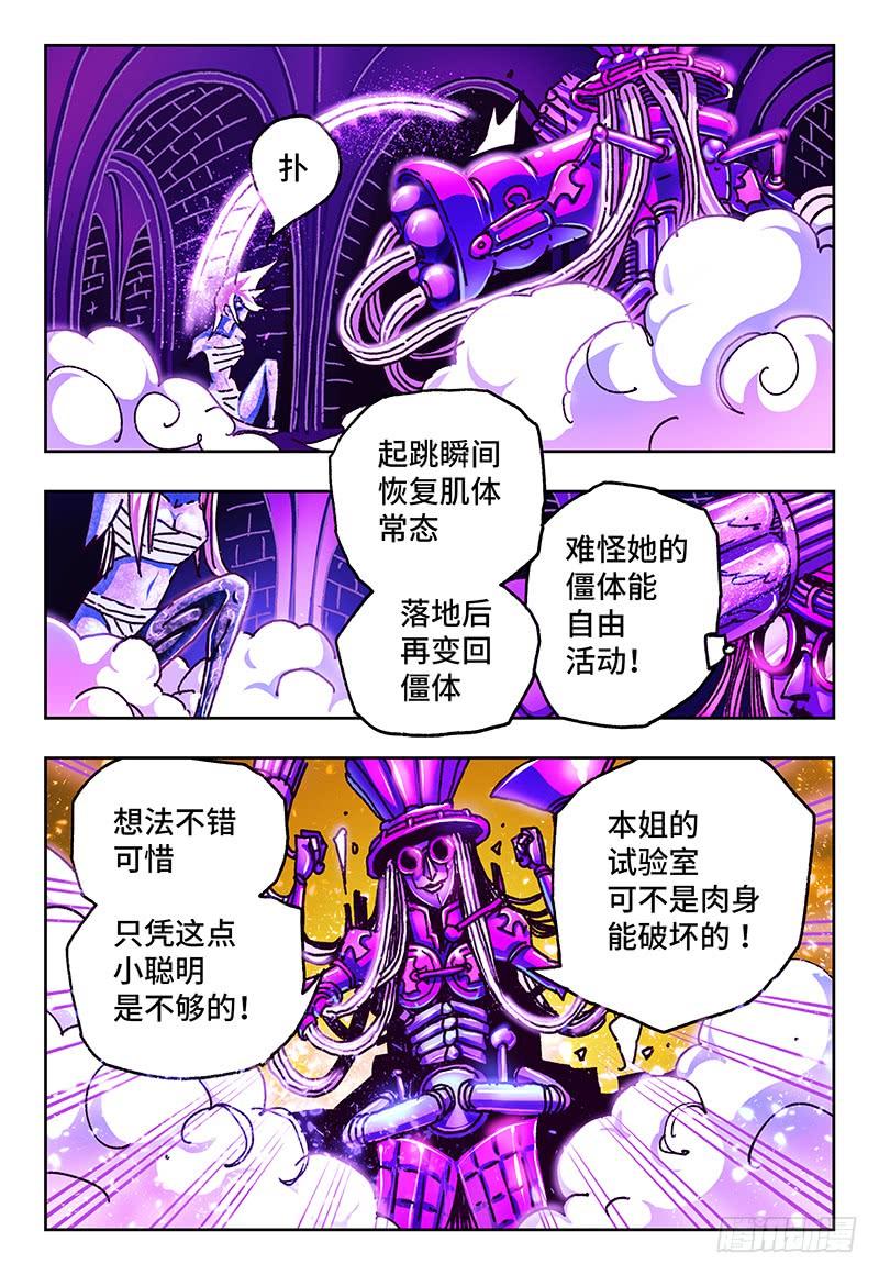 恶偶 (天才玩偶)九十三话