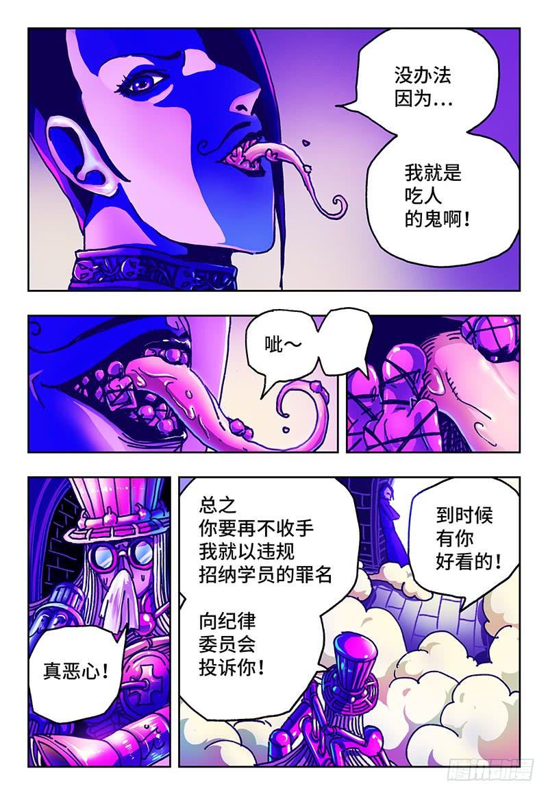 恶偶 (天才玩偶)九十三话