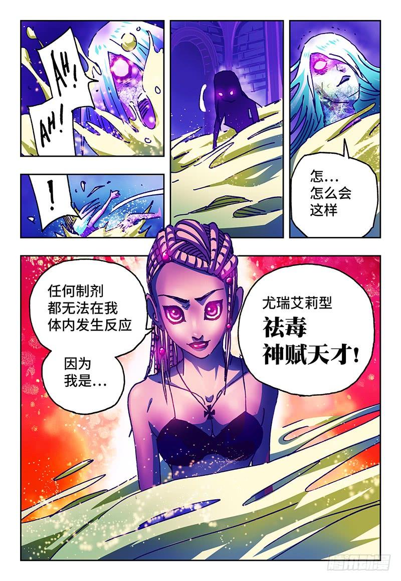 恶偶 (天才玩偶)九十四话