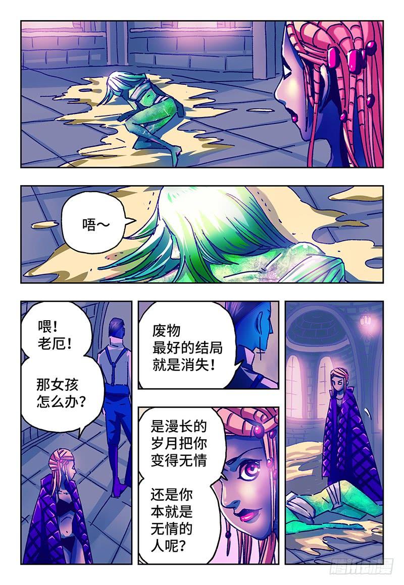 恶偶 (天才玩偶)九十四话