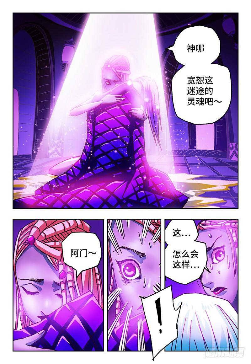 恶偶 (天才玩偶)九十四话