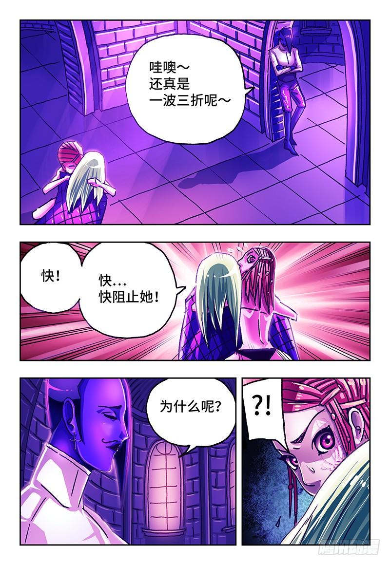 恶偶 (天才玩偶)九十五话