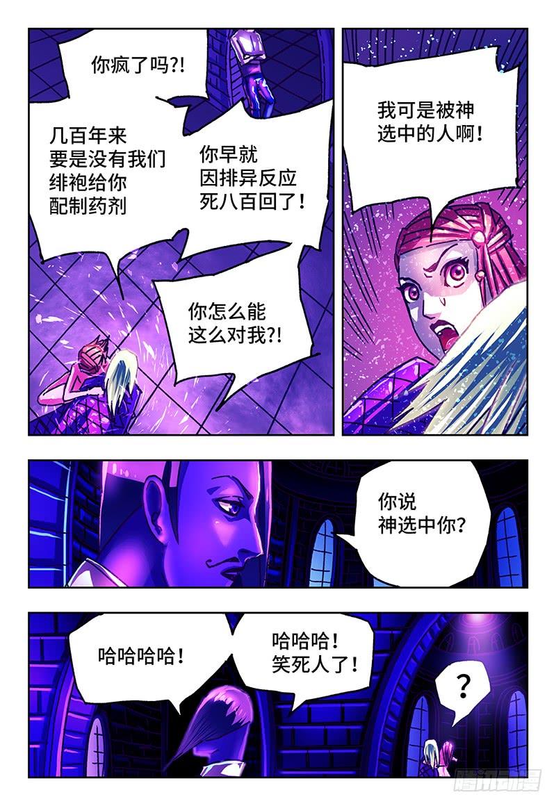 恶偶 (天才玩偶)九十五话