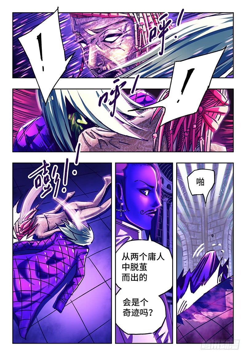 恶偶 (天才玩偶)九十五话