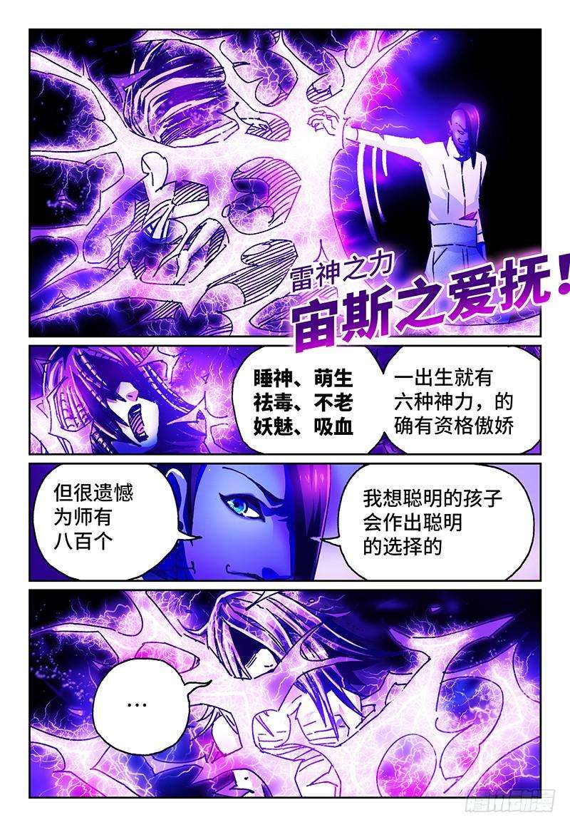 恶偶 (天才玩偶)九十六话