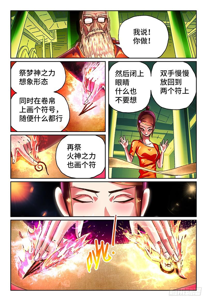 恶偶 (天才玩偶)九十七话