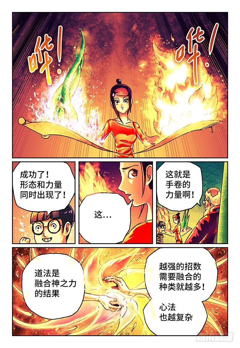 恶偶 (天才玩偶)九十七话