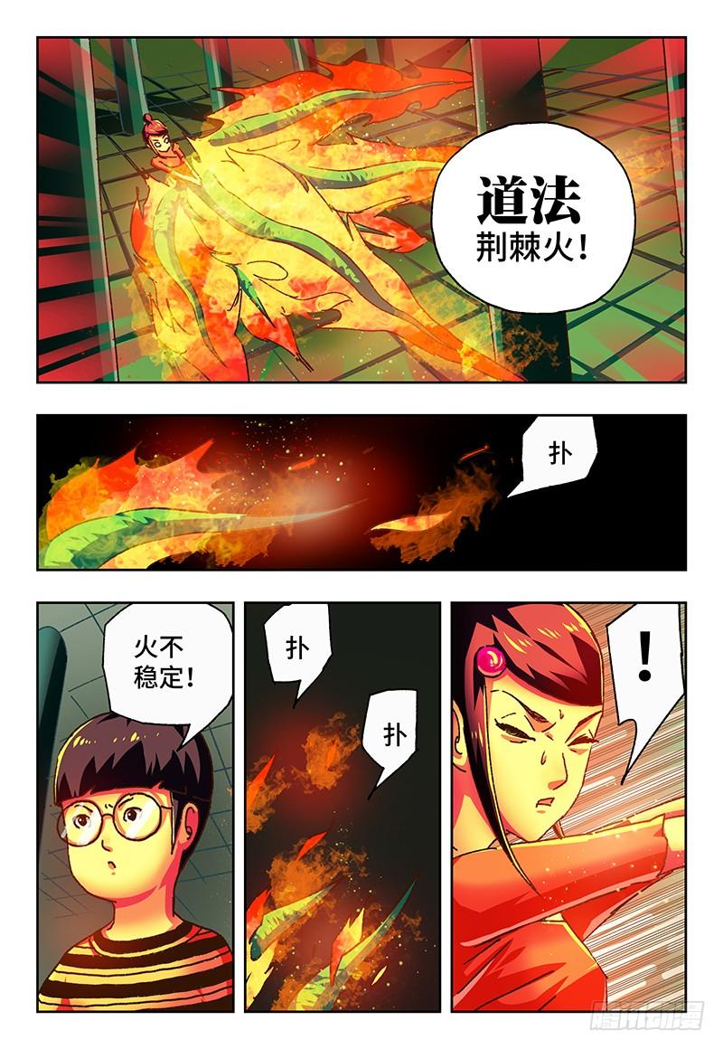 恶偶 (天才玩偶)九十八话