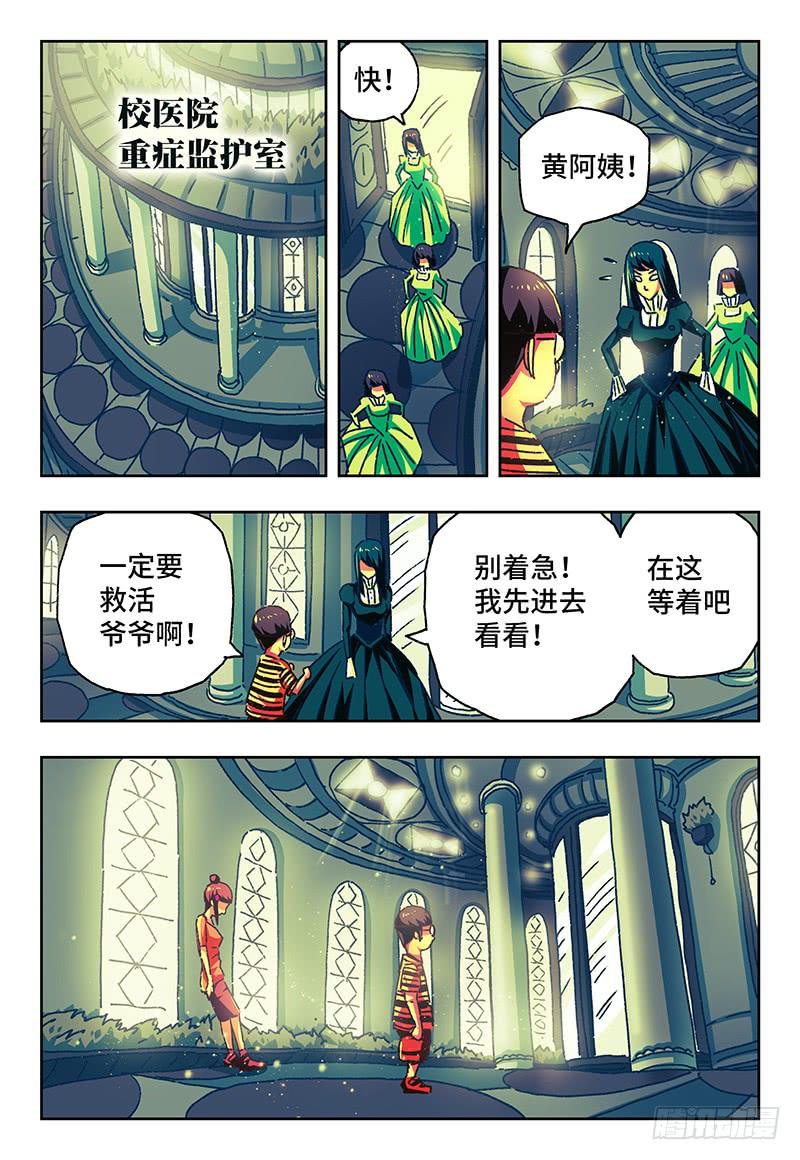 恶偶 (天才玩偶)九十八话