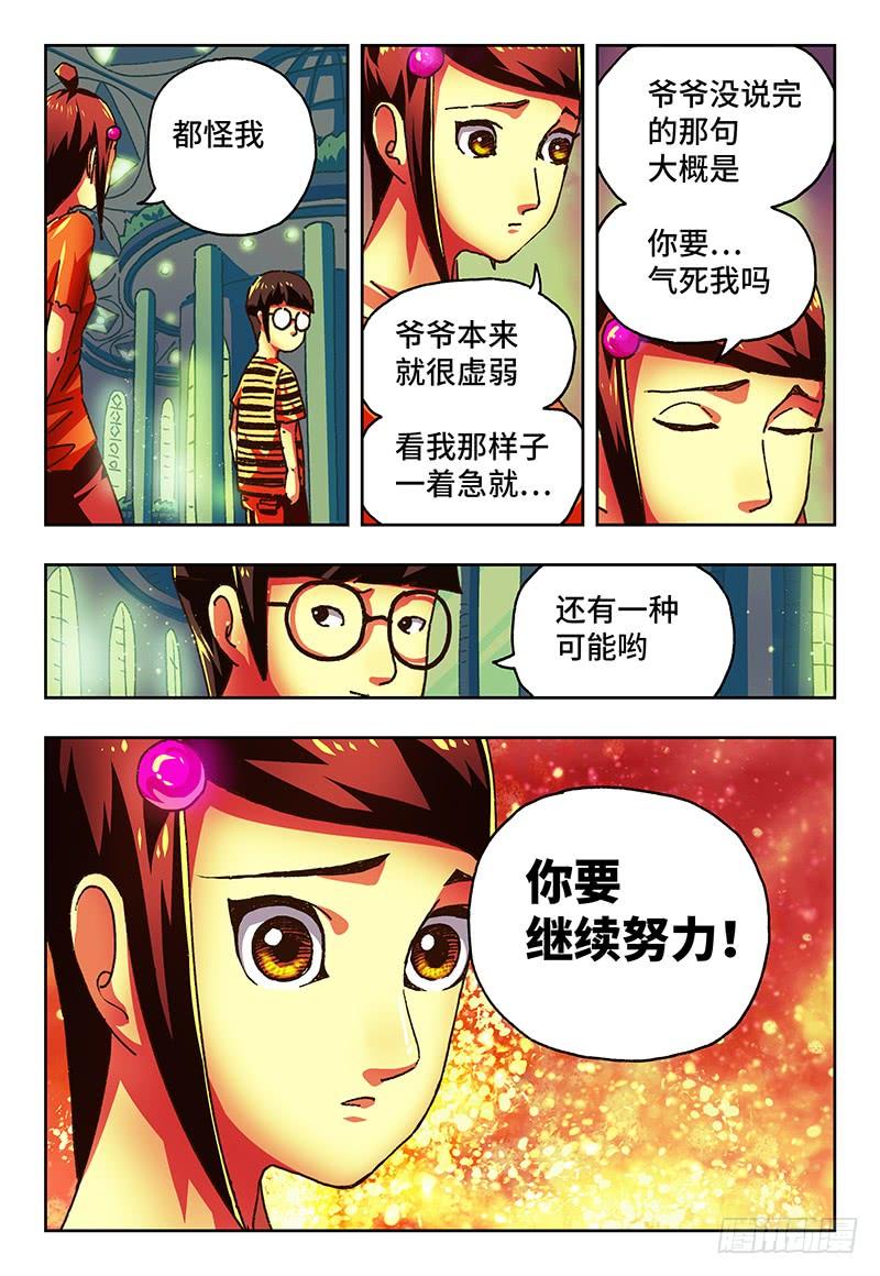 恶偶 (天才玩偶)九十八话