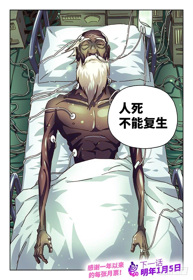 恶偶 (天才玩偶)九十八话