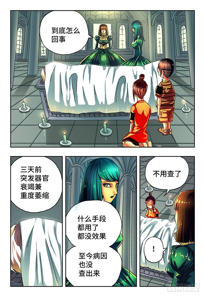 恶偶 (天才玩偶)九十九话