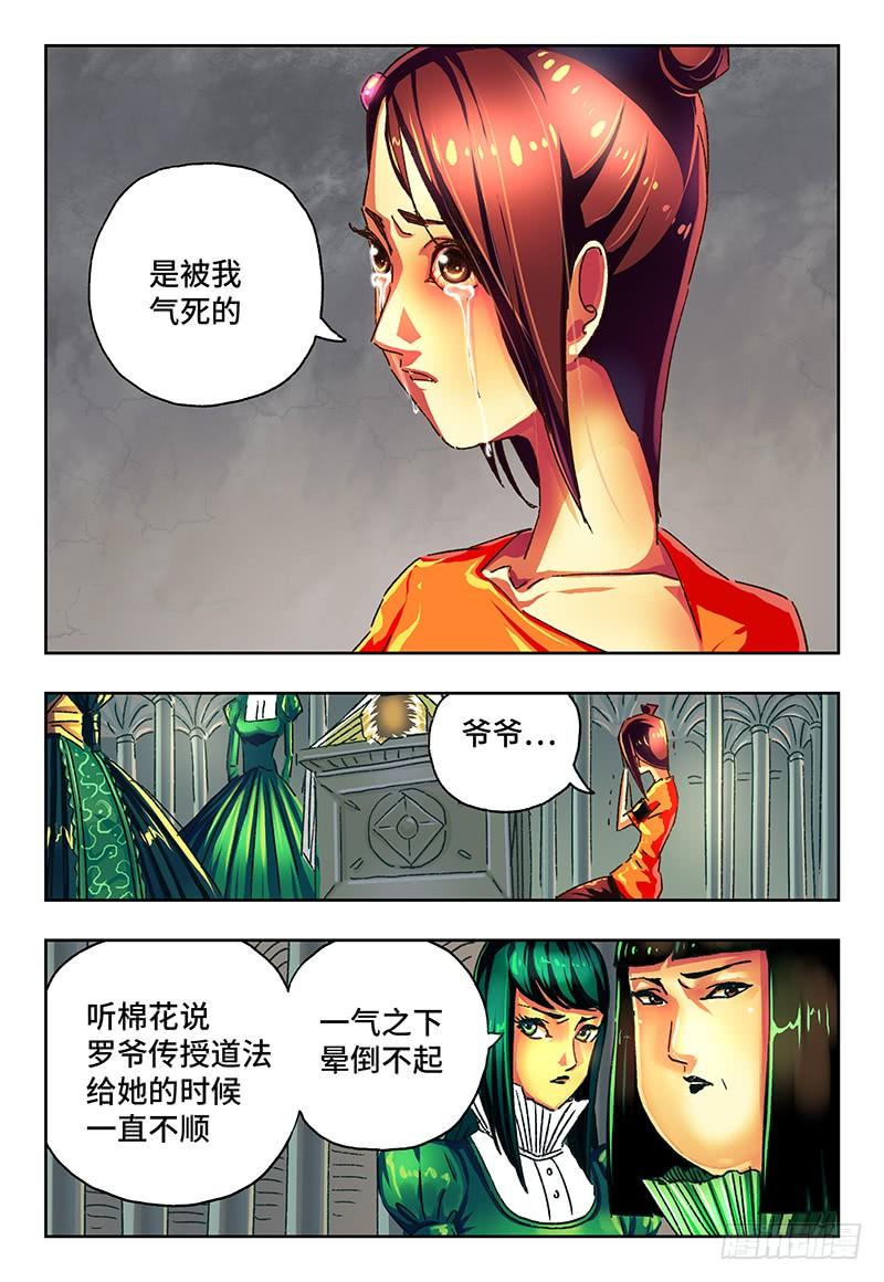 恶偶 (天才玩偶)九十九话