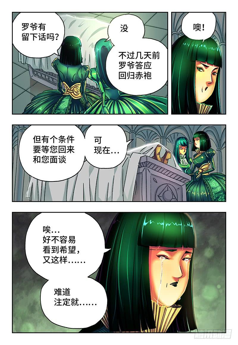 恶偶 (天才玩偶)九十九话