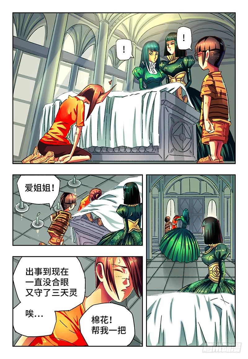 恶偶 (天才玩偶)九十九话