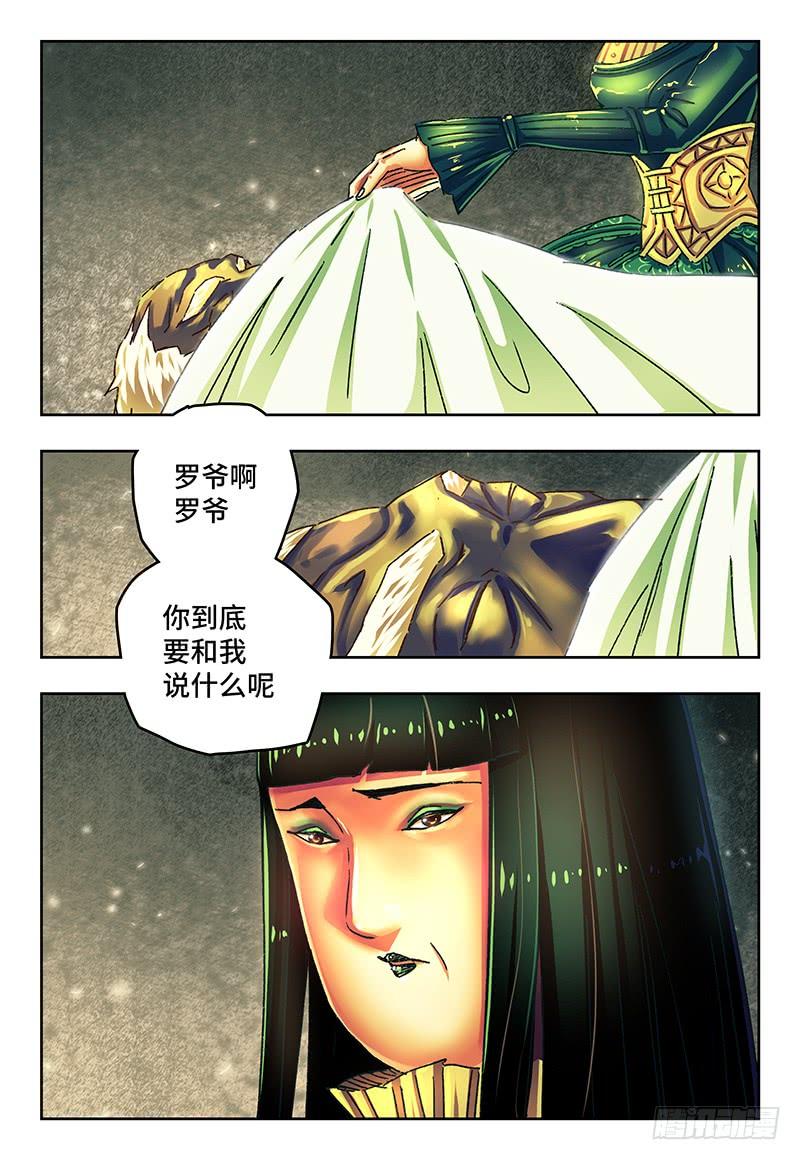 恶偶 (天才玩偶)九十九话