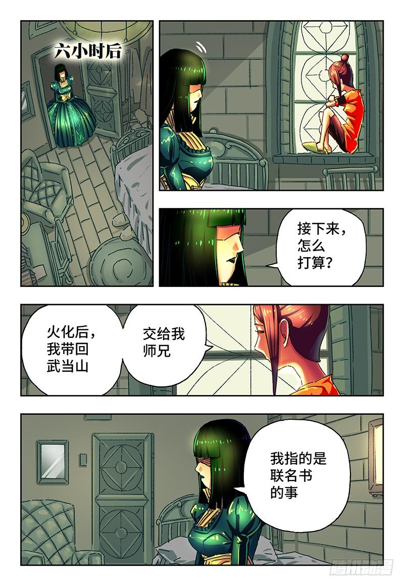 恶偶 (天才玩偶)九十九话