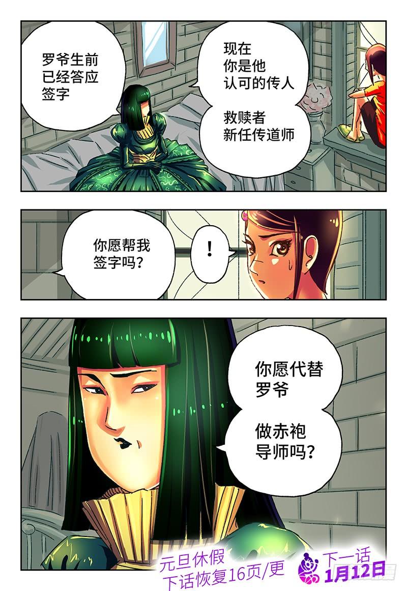 恶偶 (天才玩偶)九十九话