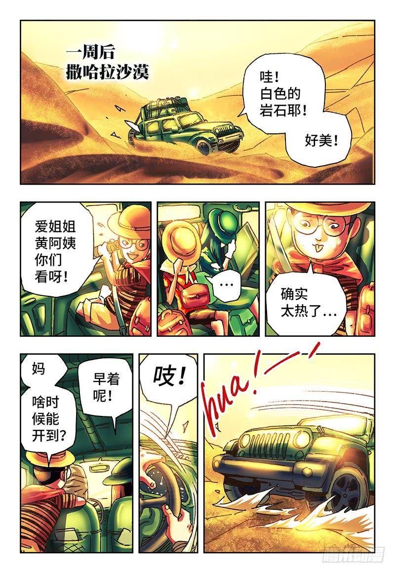 恶偶 (天才玩偶)一百零一话