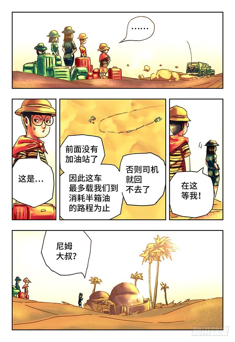 恶偶 (天才玩偶)一百零一话