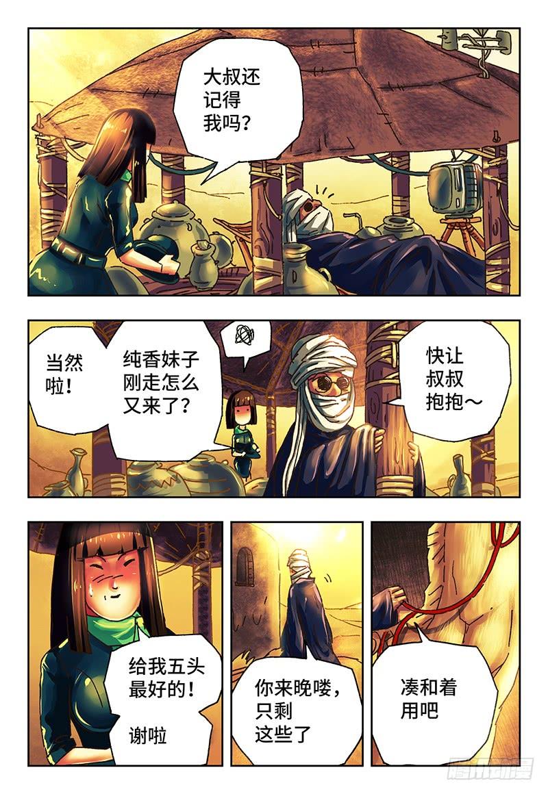 恶偶 (天才玩偶)一百零一话