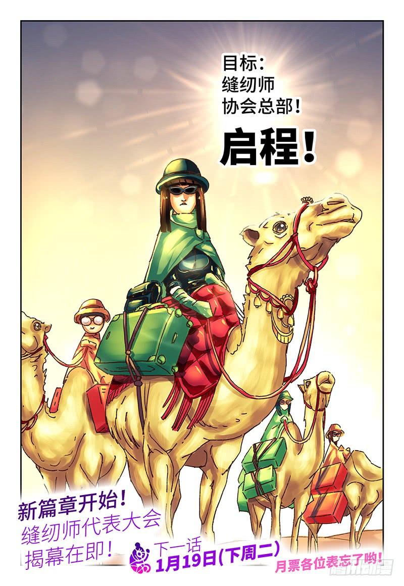 恶偶 (天才玩偶)一百零一话