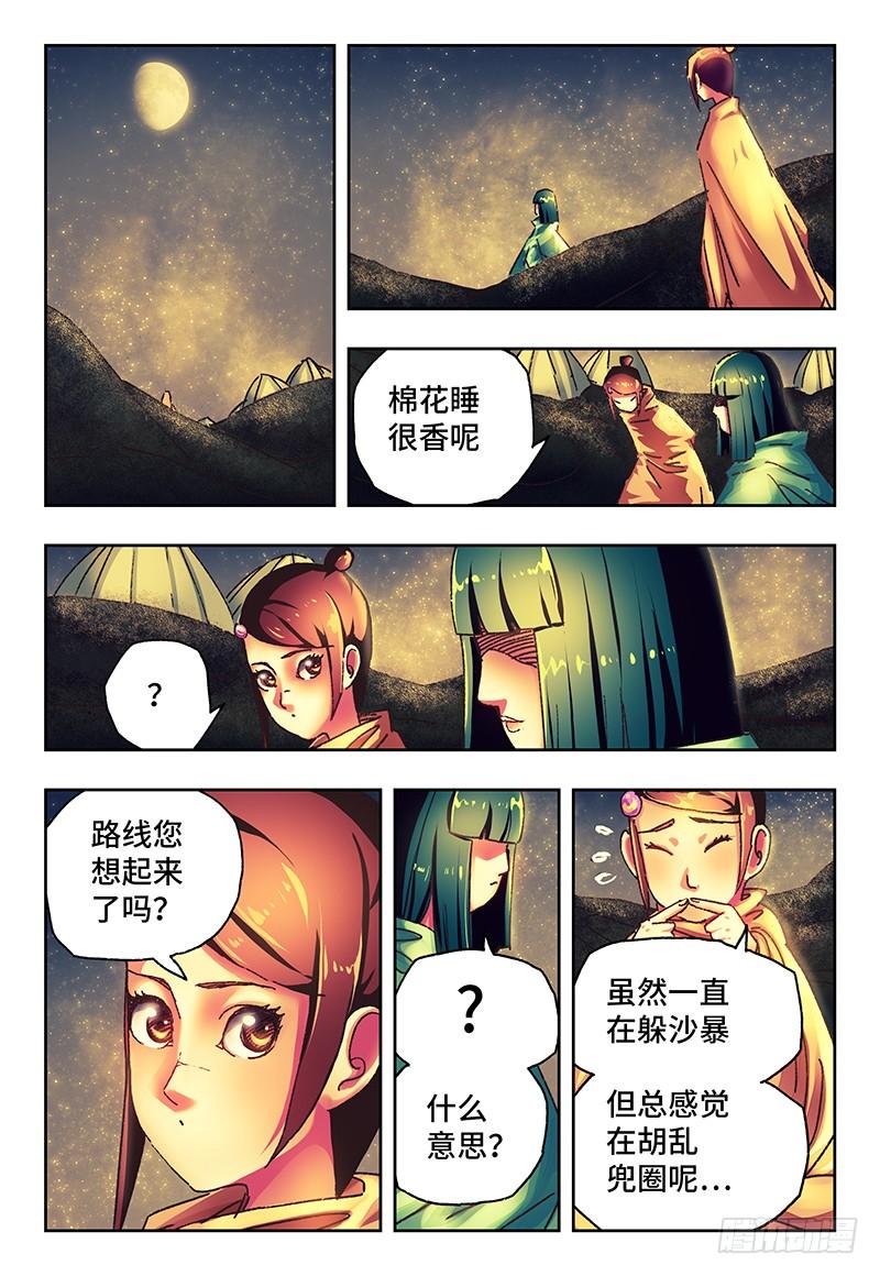 恶偶 (天才玩偶)一百零二话