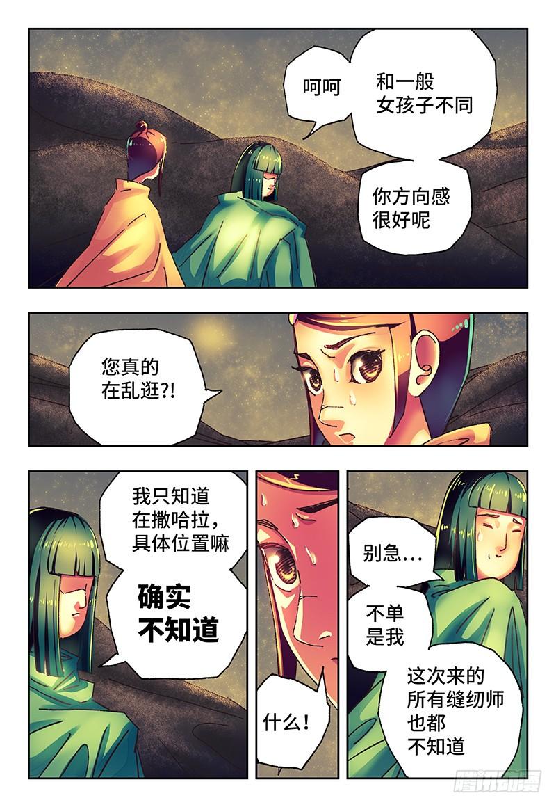 恶偶 (天才玩偶)一百零二话