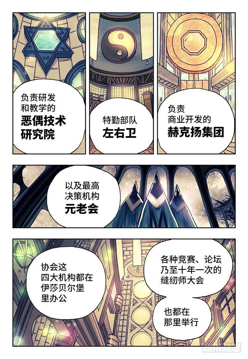 恶偶 (天才玩偶)一百零二话